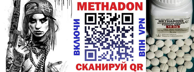 наркота Мещовск МЕТАДОН мёд