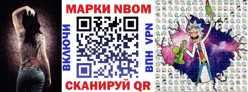 Марки NBOMe 1,5мг  Мещовск 